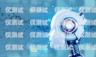 溫州 ai 電話機(jī)器人招聘，開(kāi)啟智能客服新時(shí)代溫州ai電話機(jī)器人招聘信息