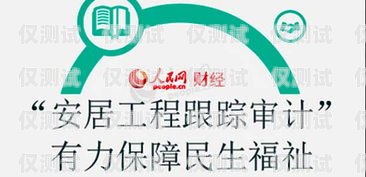 福鼎民生電銷卡——為民生福祉助力的創新之選福鼎民生電銷卡在哪里辦