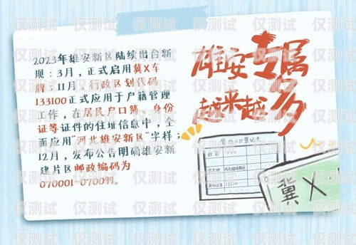 福鼎民生電銷卡——為民生福祉助力的創新之選福鼎民生電銷卡在哪里辦