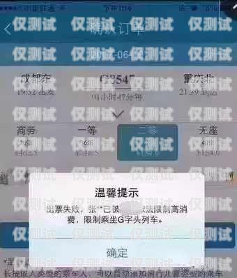 內蒙古點撥外呼系統是否違法？