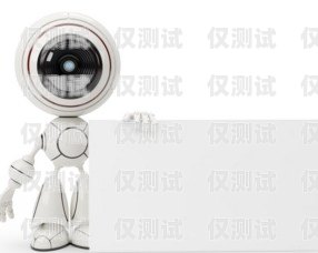 免費(fèi)電話機(jī)器人外呼系統(tǒng)，解放人力，提升效率電話機(jī)器人智能外呼軟件
