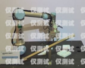 電銷機器人原碼，提升銷售效率的創(chuàng)新工具電銷機器人原碼是什么