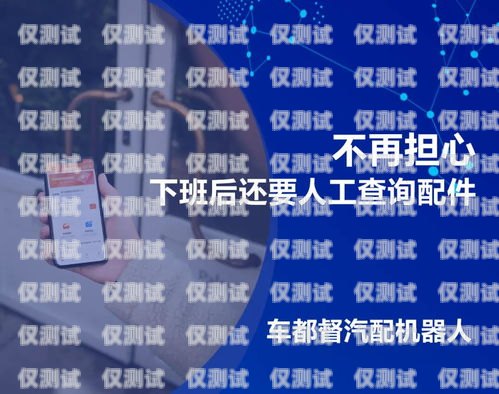 電銷機器人原碼，提升銷售效率的創(chuàng)新工具電銷機器人原碼是什么