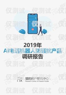 選擇合適的 ai 電話機器人外呼系統，找到可靠合作伙伴的指南ai電話機器人外呼系統找誰開發