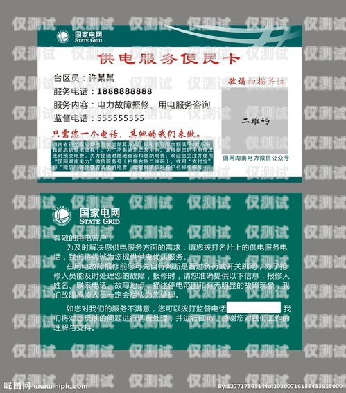 梁平民生電銷卡，為民生服務的創新之舉梁平民生電銷卡在哪里辦