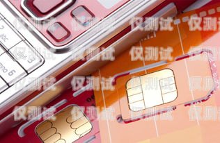 電銷套餐手機(jī)卡，滿足企業(yè)通信需求的利器電銷套餐的手機(jī)卡是什么卡