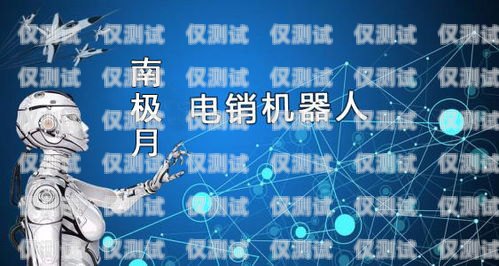 電話機器人房產話術，打造高效銷售的秘訣房產機器人打電話