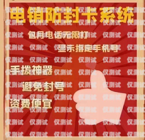 白名單電銷卡可以不封號嗎？白名單電銷卡可以不封號嗎