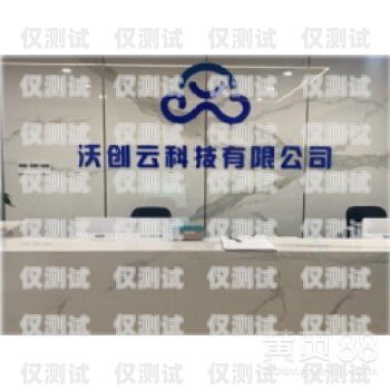 哈爾濱電銷外呼系統的卓越選擇哈爾濱外呼公司