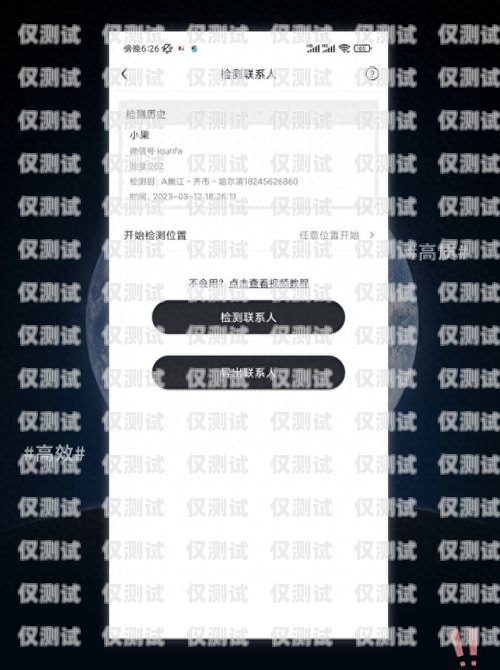探索不封號的免費外呼系統，解放企業通訊束縛不封號的免費外呼系統app