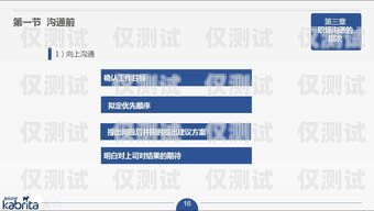 汕頭外呼系統，高效溝通的利器汕頭外呼系統效果