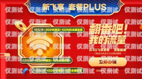 杭州包月電銷卡套餐大揭秘，如何選擇最適合你的套餐？杭州包月電銷卡套餐價格