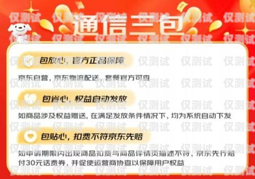 電銷卡被停機，企業合規與通信困境中國大陸電銷卡被停機怎么辦