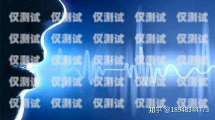 電話機器人，能正常使用嗎？電話機器人能正常使用嗎