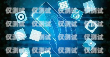 做電銷用移動卡封號嗎？做電銷用移動卡封號嗎安全嗎