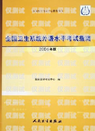 外呼系統(tǒng)運(yùn)維面試指南面試外呼專員需問些什么
