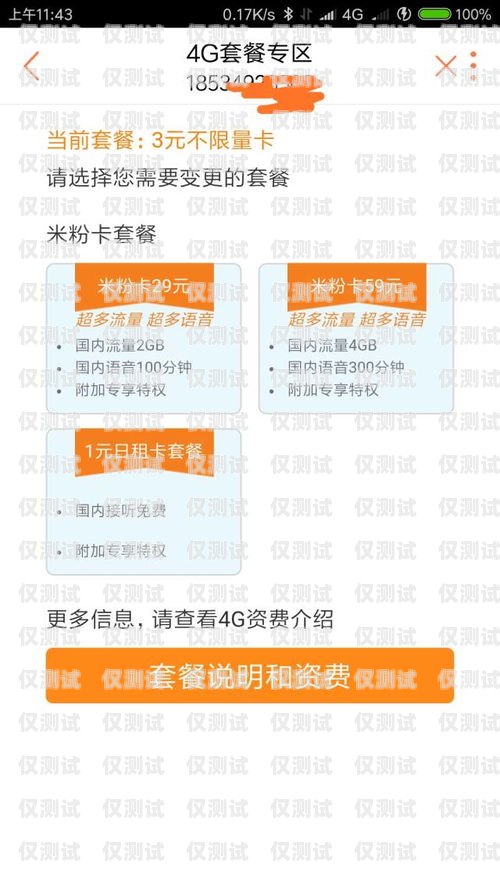杭州哪種電銷卡更好用點杭州哪種電銷卡更好用點呢