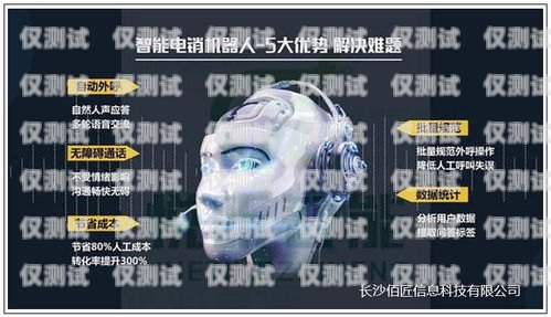 電銷外呼機器人的價位，影響因素與選擇建議電銷機器人 外呼