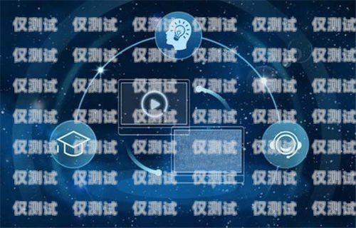 天津自動外呼系統運營商——助力企業高效溝通的創新力量天津外呼團隊