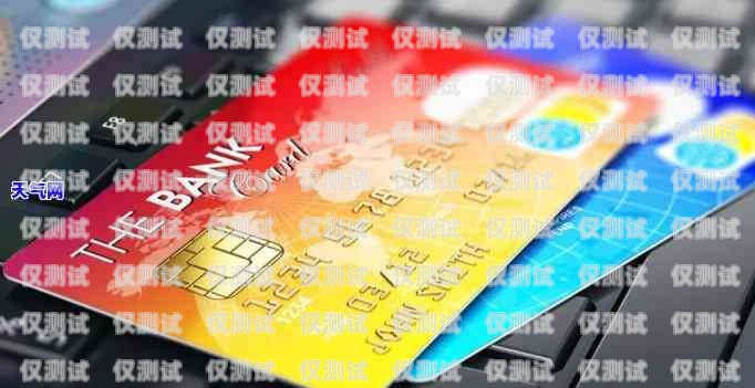 電銷卡是否是新的？電銷卡是新的嗎還是舊的