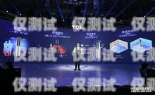 開啟 AI 時代，加盟廈門 ai 電話機(jī)器人，共創(chuàng)財富未來廈門ai電話機(jī)器人加盟店