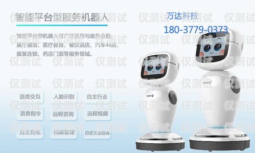 河北迅鴿電話機器人——提升客戶服務的智能助手電話機器人官網