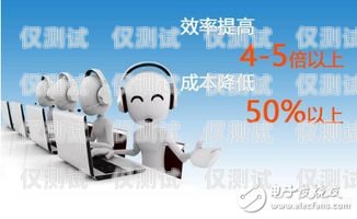 電話機(jī)器人費(fèi)用分幾塊電話機(jī)器人收費(fèi)標(biāo)準(zhǔn)