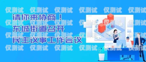 開啟電話外呼系統加盟新時代，共創輝煌事業外呼電話多少錢