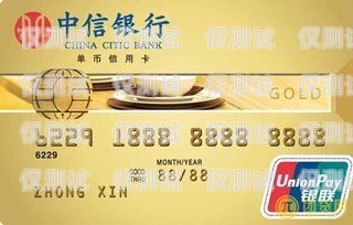 中信銀行信用卡中心做電銷的實踐與探索中信銀行信用卡中心做電銷怎么樣