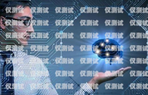 南昌 ai 人工外呼系統代理——提升銷售與服務的利器南昌ai人工外呼系統代理電話