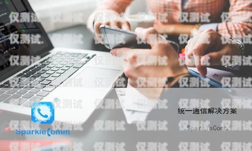 杭州手機外呼系統，提升業務效率的關鍵工具杭州電話外呼系統