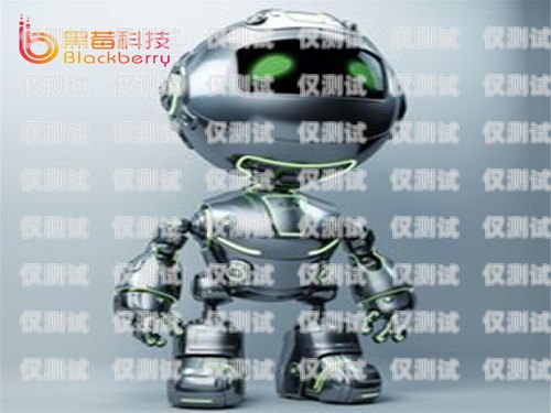 日照電銷機器人廠家供應(yīng)日照電銷機器人廠家供應(yīng)電話