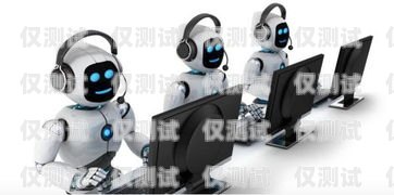 探索自動真人語音電銷機器人的無限可能電銷語音智能機器人