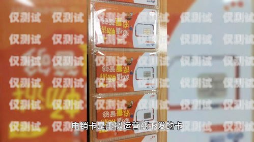 紅豆卡是電銷卡嗎？紅豆卡是電銷卡嗎是真的嗎