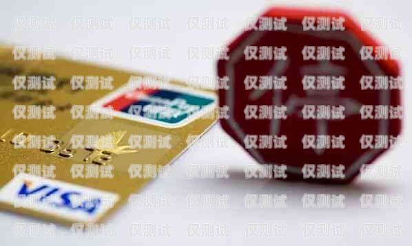 聯通辦卡電銷，優勢、挑戰與應對策略聯通辦卡電銷好做嗎