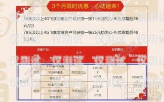 太原公司電銷卡套餐全攻略太原公司電銷卡套餐有哪些服務