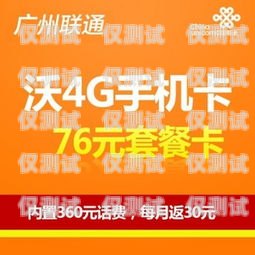 太原公司電銷卡套餐全攻略太原公司電銷卡套餐有哪些服務