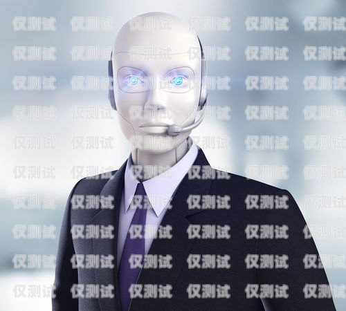 滕云 AI 電話機器人，未來客服的新選擇云訊智能電話機器人