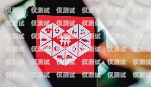 拼多多電銷卡是否安全？揭開電銷卡的秘密拼多多電銷卡安全嗎可靠嗎