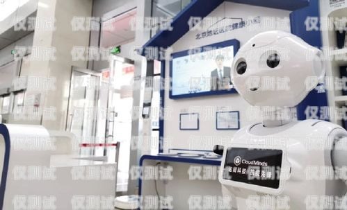 集云電銷機器人，提升銷售效率的創新利器集云電銷機器人怎么樣