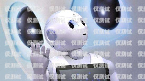 深入剖析 ai 電銷機器人，孰優(yōu)孰劣？ai電銷機器人對比分析
