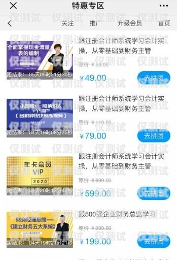 探索迅兔電銷卡，提升銷售效率的利器迅兔官網