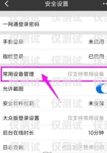 北京 app 外呼系統驗證碼，保障用戶安全的重要措施北京app外呼系統驗證碼收不到