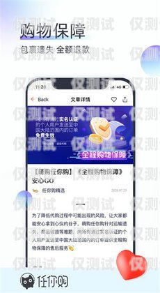 北京 app 外呼系統驗證碼，保障用戶安全的重要措施北京app外呼系統驗證碼收不到