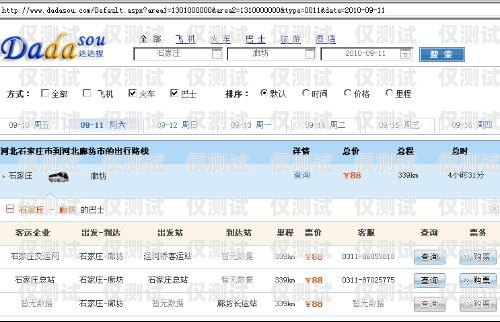 石家莊電銷卡銷售點地址大全石家莊電銷卡銷售點地址查詢