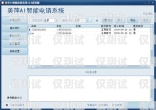 浙江營銷智能外呼系統(tǒng)商家——提升銷售業(yè)績的最佳選擇智能外呼電銷