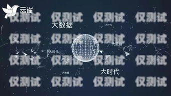電銷機器人——讓電話營銷更智能、高效電銷機器人自動打電話怎么回事