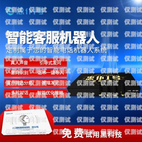 聊城外呼電銷機器人線路聊城外呼電銷機器人線路設計招聘