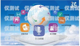 聊城智能外呼系統運營商，助力企業提升銷售與服務的創新力量山東智能外呼系統價格