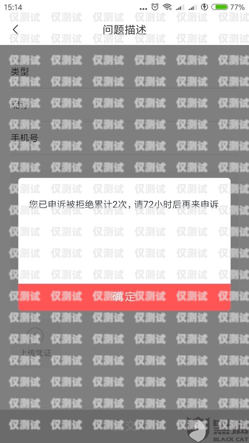 電銷卡封號對自己有影響嗎？電銷卡封號對自己有影響嗎知乎